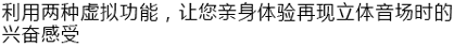 6.更加真实，更加轻便