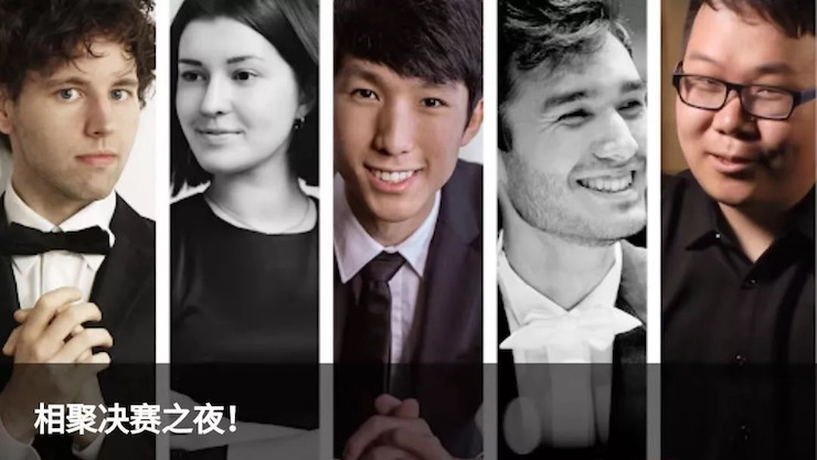特别喜讯！川音籍学子——王心源荣获利兹国际比赛第三名及最受观众欢迎奖！
