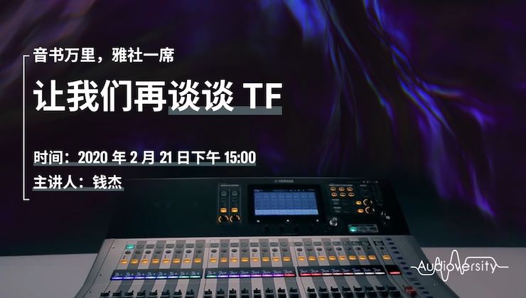 直播预告 | 2月21日AG旗舰厅在线培训——音书万里，雅社一席，让AG旗舰厅再谈谈TF