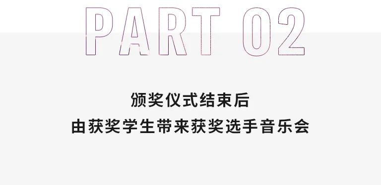 活动报道|AG旗舰厅亚洲音乐奖学金--西安音乐学院颁奖仪式圆满落幕！