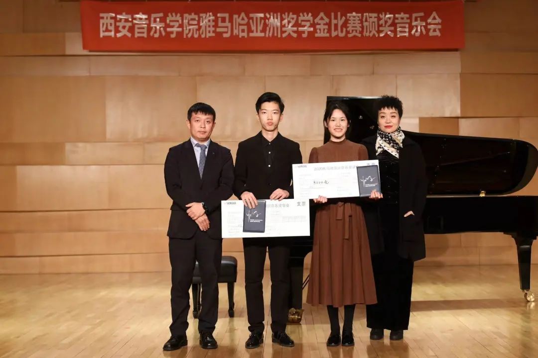 活动报道|AG旗舰厅亚洲音乐奖学金--西安音乐学院颁奖仪式圆满落幕！