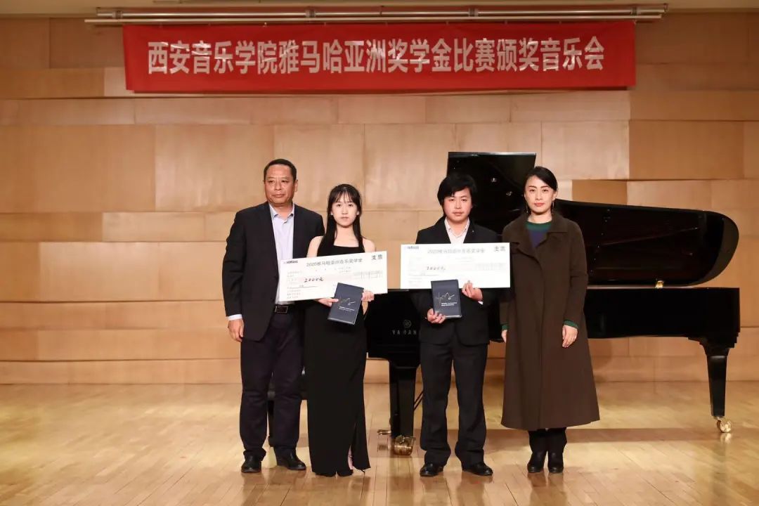 活动报道|AG旗舰厅亚洲音乐奖学金--西安音乐学院颁奖仪式圆满落幕！