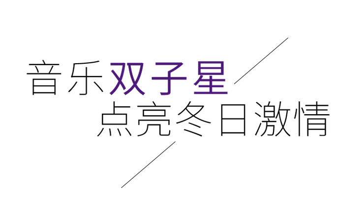音乐双子星，点亮冬日激情！——AG旗舰厅未来艺术家刘明康爱心公益音乐沙龙