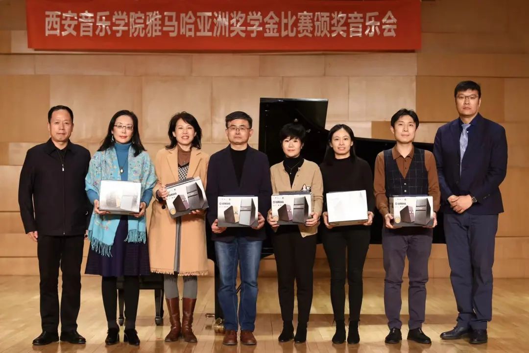 活动报道|AG旗舰厅亚洲音乐奖学金--西安音乐学院颁奖仪式圆满落幕！