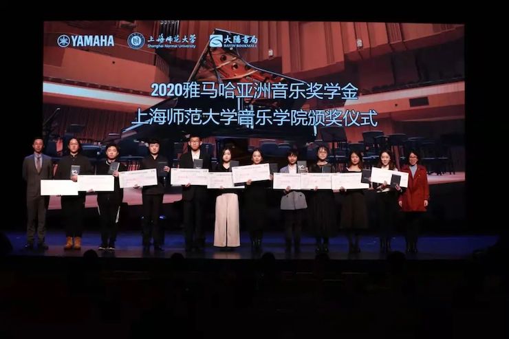 AG旗舰厅奖学金|上海师范大学音乐学院奖学金活动圆满落幕！