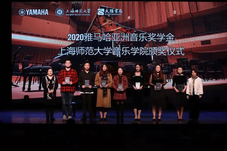 AG旗舰厅奖学金|上海师范大学音乐学院奖学金活动圆满落幕！
