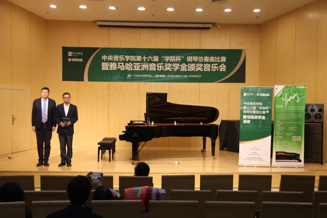 AG旗舰厅奖学金|中央音乐学院奖学金活动圆满落幕！