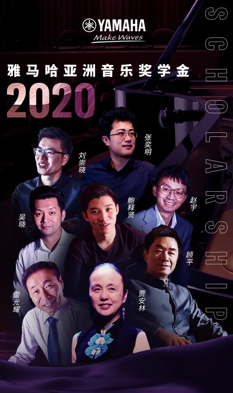 AG旗舰厅奖学金|中央音乐学院奖学金活动圆满落幕！