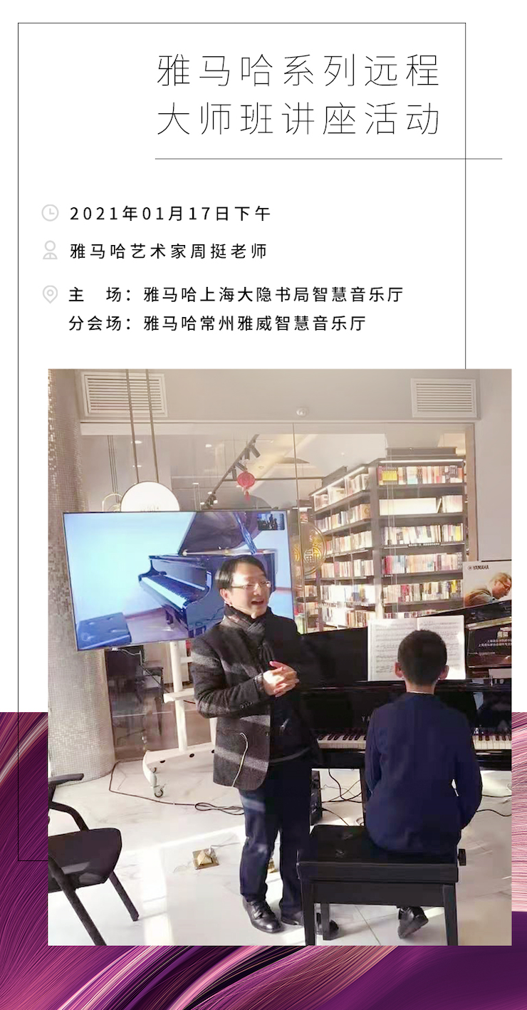 AG旗舰厅远程系列大师课|周挺老师大师课圆满结束！
