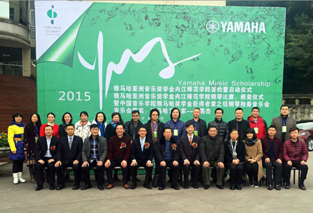 祝贺2015AG旗舰厅亚洲音乐奖学金【内江师范学院】签约仪式、颁奖音乐会圆满结束 